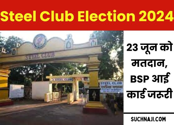 Steel Club Election 2024: Bhilai Steel Plant officials will cast their vote on June 23