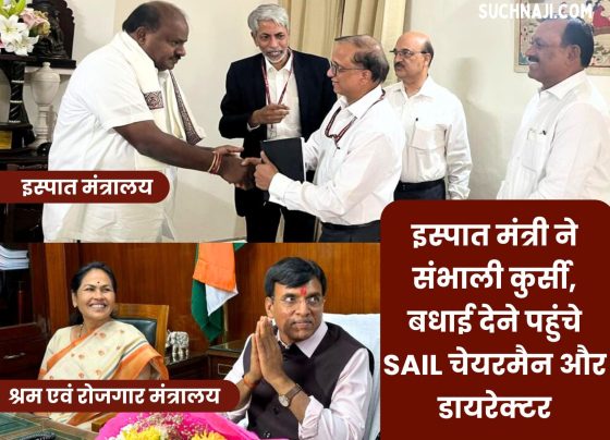 Steel Minister HD Kumar Swamy took charge, SAIL Chairman-Director arrived, Labor and Employment Minister took command