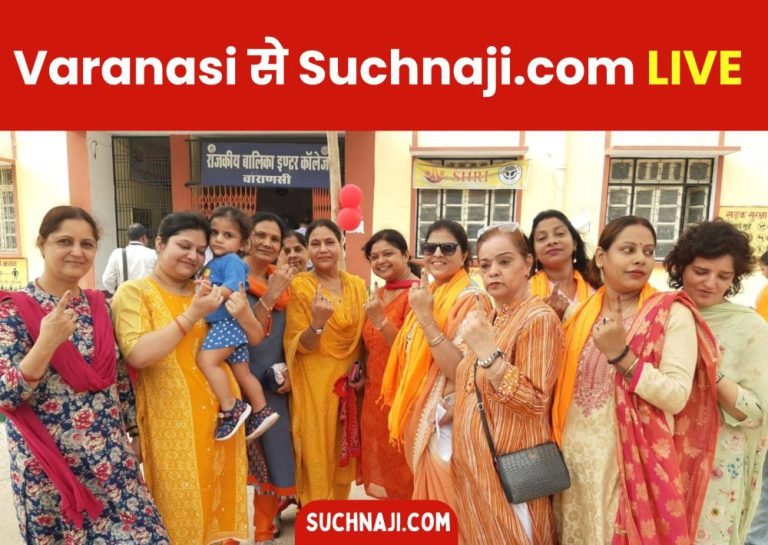 Suchnaji.com-LIVE-from-Varanasi-Vote-percentage-sluggish-on-3-urban-seats-higher-on-2-rural-seats-read-the-atmosphere