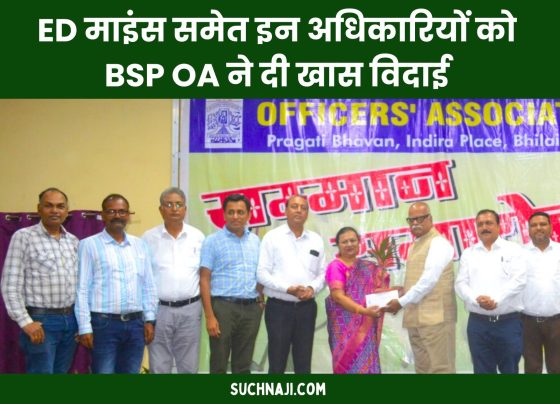 These officers including ED Mines retired, BSP OA gave special farewell