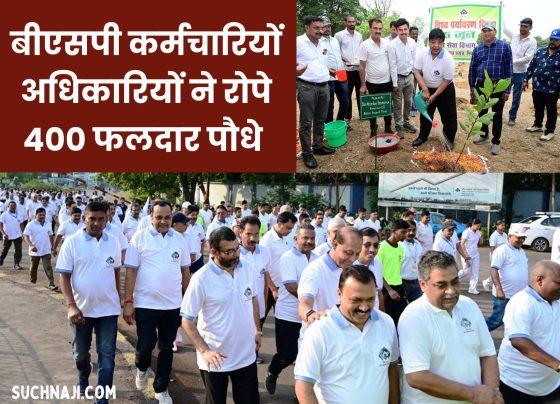 World Environment Day 2024: After the walkathon, BSP employees and officers planted 400 fruit trees