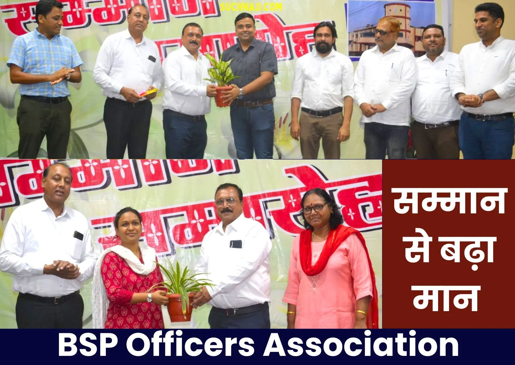 BSP Officers Association ने सम्मान की चादर फैलाई, यंग मैनेजर्स और क्लब चुनाव जीतने वालों को बधाई