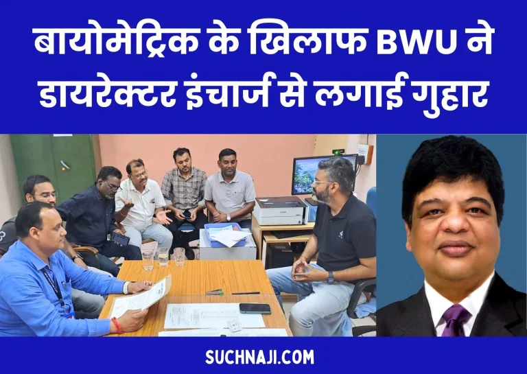 bsp-workers-union-appeals-to-the-director-in-charge-against-biometrics-exposes-njcs-unions