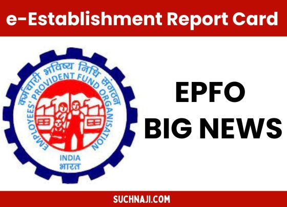 e-Establishment Report Card EPFO ​​members and employers must read this news