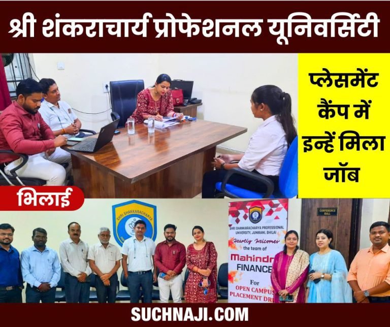 600-students-came-to-the-placement-camp-of-Shri-Shankaracharya-Professional-University-Bhilai-got-jobs-in-these-companies-along-with-Mahindra