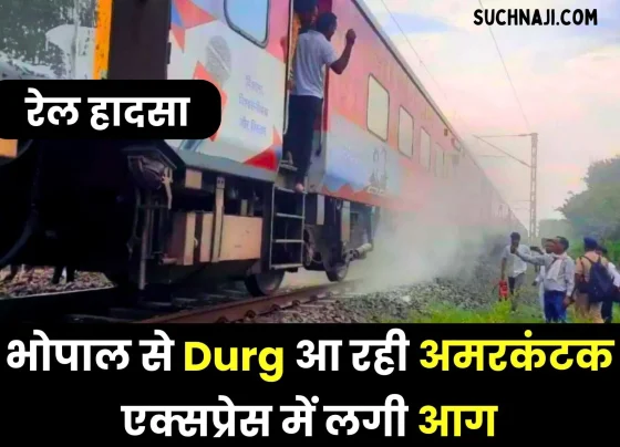 BIG-BREAKING-Fire-broke-out-in-Amarkantak-Express-coming-to-Durg_-created-panic (1)
