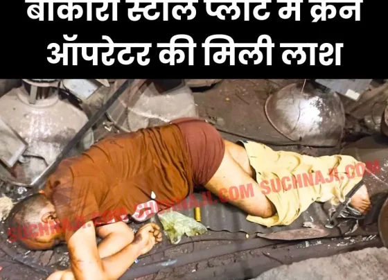 BREAKING NEWS Crane operator dies in Bokaro Steel Plant, dead body found