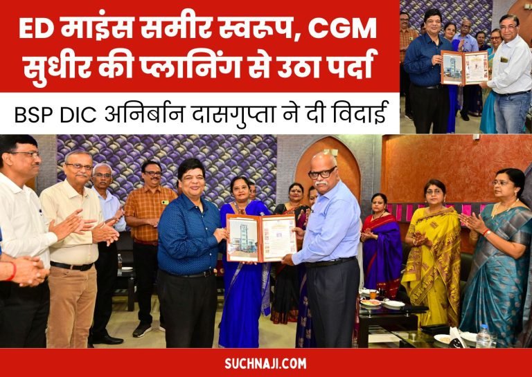 BSP-DIC-bid-farewell-to-ED-Sameer-Swaroop-CGM-Sudhir