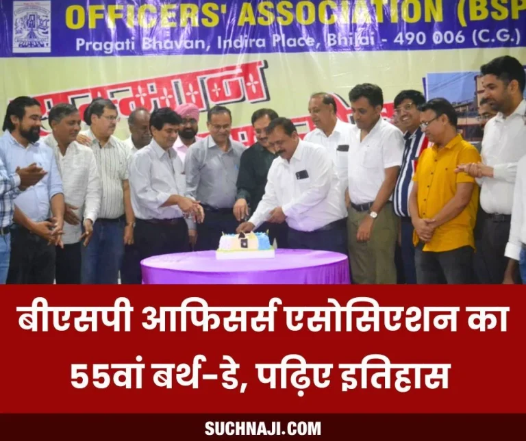 BSP-Officers-Associations-55th-birthday-cake-cut-celebration-this-is-history