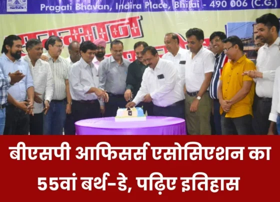 BSP Officers Association's 55th birthday, cake cut, celebration, this is history