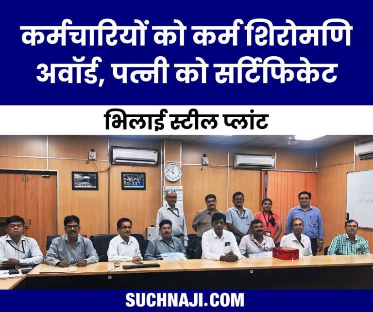 BSP-gives-Karma-Shiromani-Award-to-employees