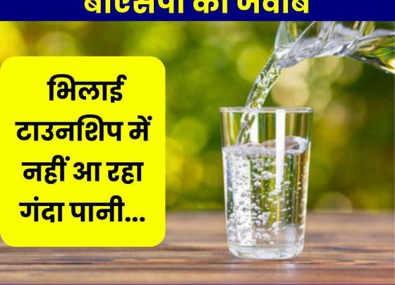 BSP's answer: Contaminated water is not coming in Bhilai Township, water is safe to drink