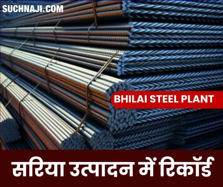 Bar-and-Rod-Mill-of-Bhilai-Steel-Plant-created-a-new-record-in-TMT-bar-production