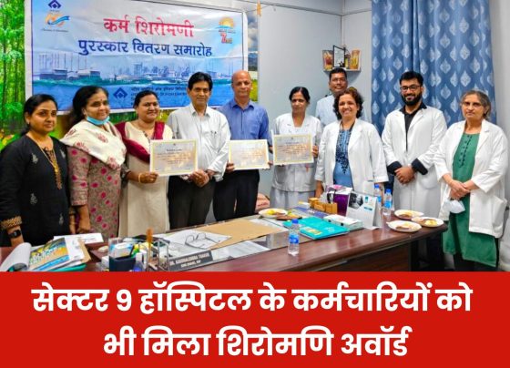 Bhilai Steel Plant: Employees of Sector 9 Hospital also received Shiromani Award