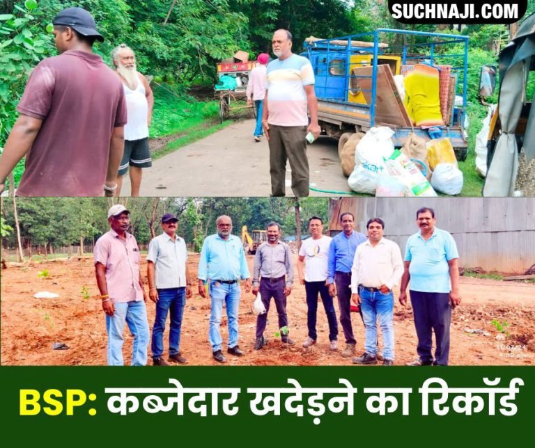Bhilai-Steel-Plant-KK-Yadavs-team-made-a-record-in-getting-the-houses-vacated-from-encroachers-read-details