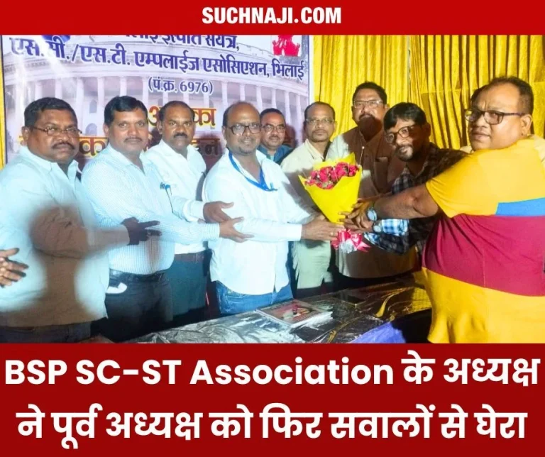 Bhilai-Steel-Plant-SC-ST-Association-President-Komal-Prasad-made-serious-allegations-against-former-President-Sunil-Ramteke-read-details