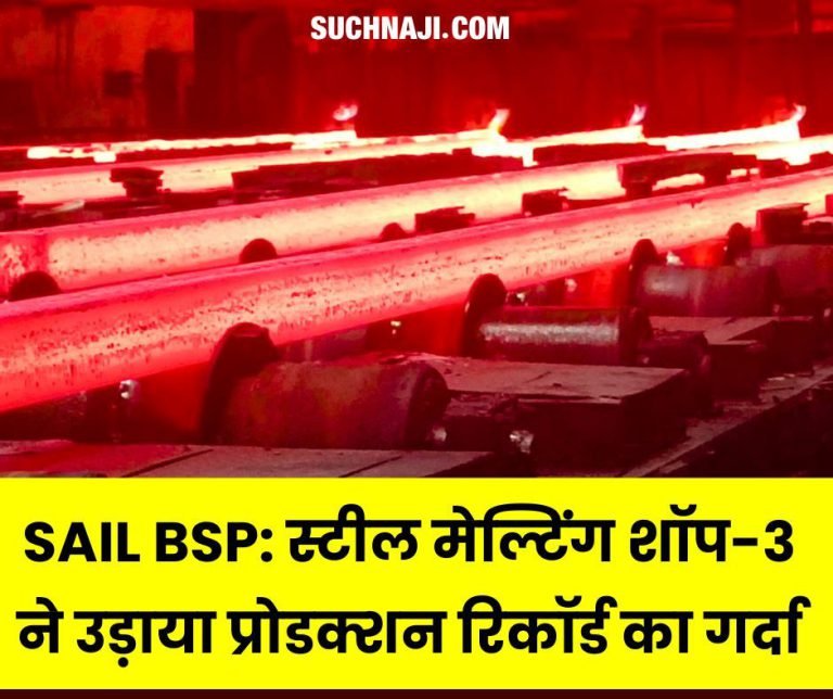 Bhilai-Steel-Plant-Steel-Melting-Shop-3-breaks-production-record