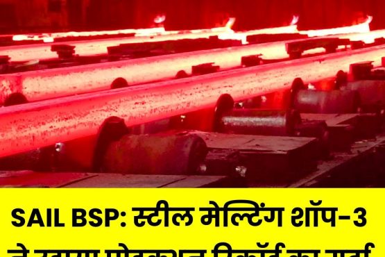 Bhilai Steel Plant: Steel Melting Shop-3 breaks production record