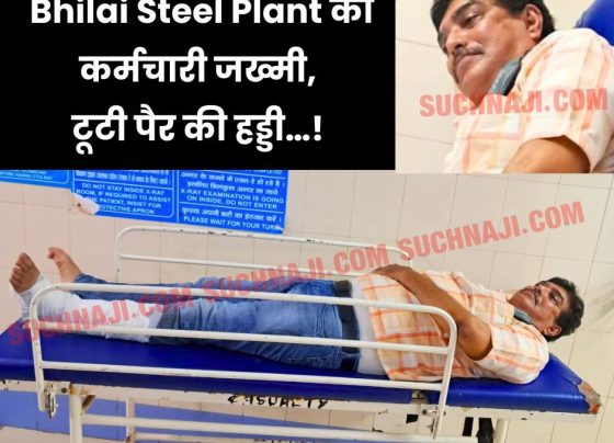 Bhilai Steel Plant employee injured in accident, leg bone broken...!