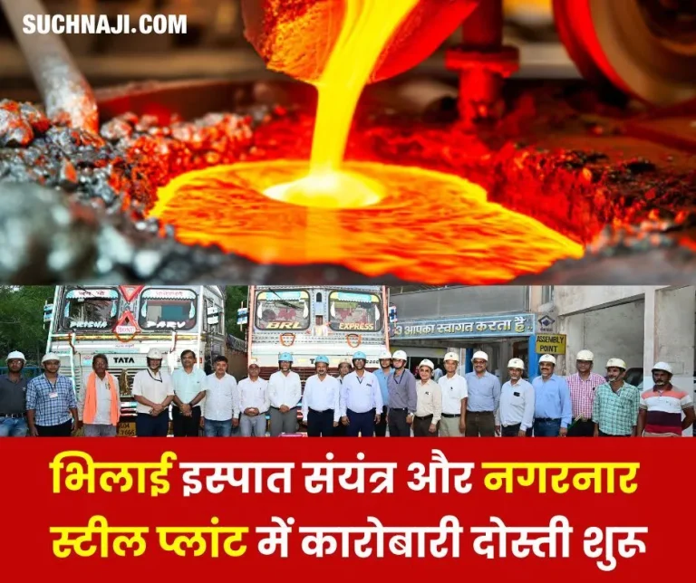 Bhilai-Steel-Plant-sends-lime-to-Nagarnar-Steel-Plant-for-the-first-time_-SAIL-NMDC-business-friends
