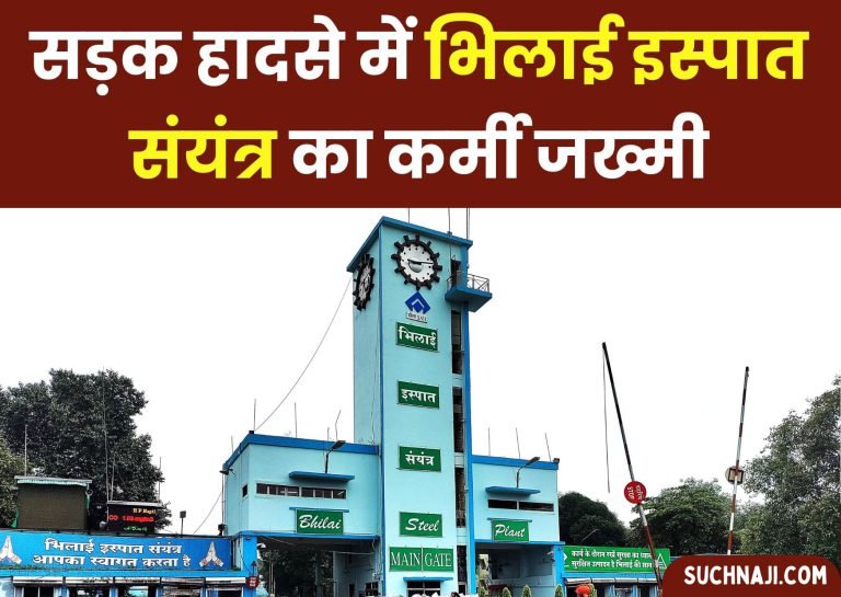 Bhilai-Steel-Plant-worker-injured-