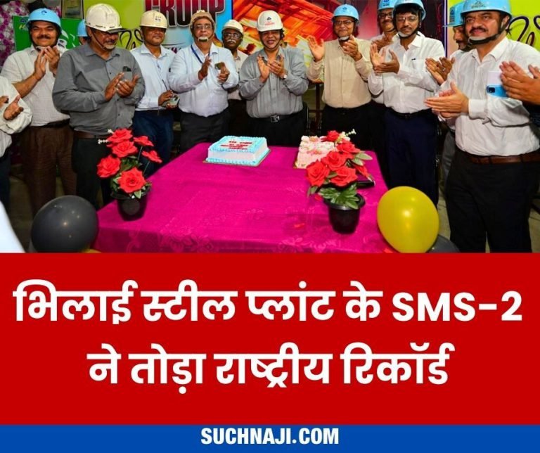 Bhilai-Steel-Plants-SMS-2-breaks-national-record-creates-history
