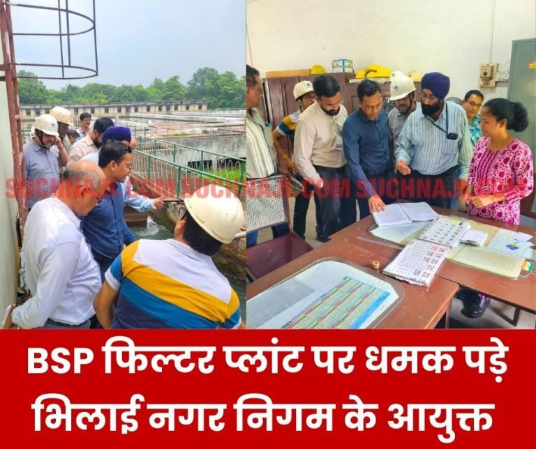 Bhilai-Township-Commissioner-of-Bhilai-Municipal-Corporation-reached-BSP-filter-plant-on-contaminated-water-took-sample-of-water