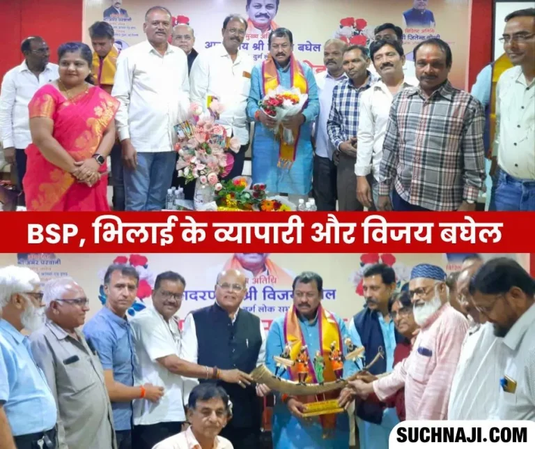 Bhilai-Township-MP-Vijay-Baghel-said-BSP-cannot-harass-traders-Amar-Parwani-also-roared