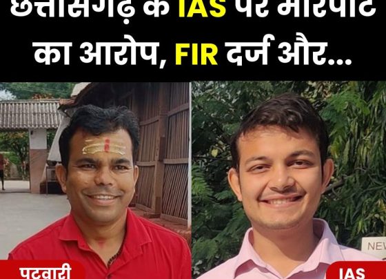 Big Breaking: After Maharashtra's trainee IAS Pooja, now Chhattisgarh's IAS is accused of assault