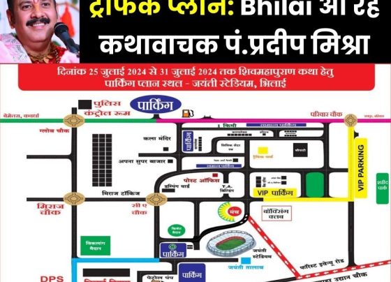Big Breaking: International storyteller Pandit Pradeep Mishra's sermon in Bhilai, DURG Police made traffic plan