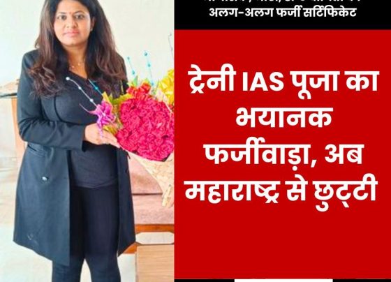 Big News: Trainee IAS Pooja, who attaches disability certificate with new disability every time, gets punished