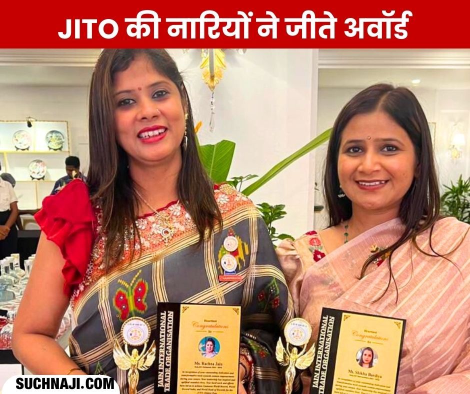 Bhilai-Durg JITO की महिलाओं का बिग अचीवमेंट, मिले कई अवॉर्ड