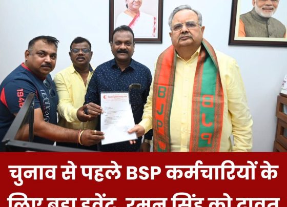 Big event for BSP employees before elections, BMS invited Assembly Speaker Raman Singh