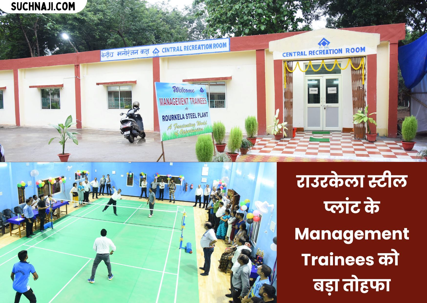 राउरकेला स्टील प्लांट के Management Trainees को बड़ा तोहफा, युवा अधिकारियों संग यादों में खो गए DIC