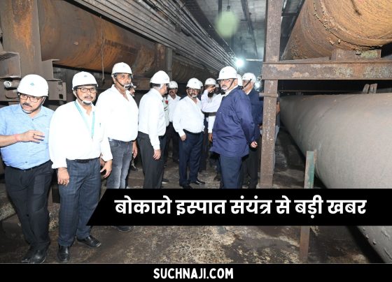 Bokaro Steel Plant big news, DIC entered the water tunnel of blast furnace, gave this gift