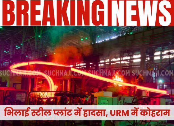 Breaking News: Accident in Bhilai Steel Plant, burning railway track created chaos