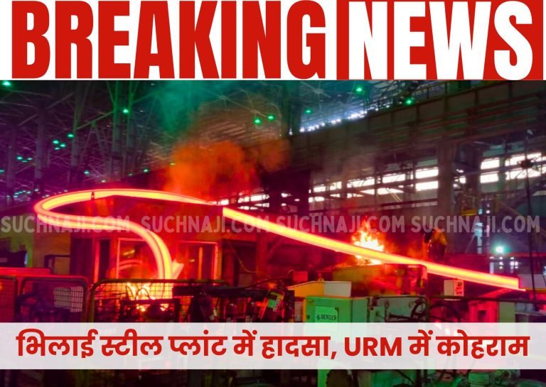 Breaking-News-Accident-in-Bhilai-Steel-Plant-burning-railway-track-created-chaos