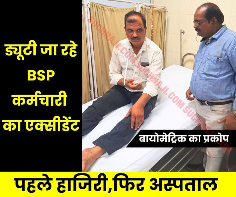Breaking-News-BSP-employees-accident