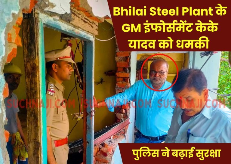 Breaking-News-Encroachers-reached-the-house-to-threaten-GM-Enforcement-KK-Yadav-of-Bhilai-Steel-Plant