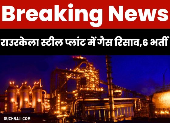 Breaking News: Gas leak in Rourkela Steel Plant, 1 senior worker, 5 contract laborers admitted to hospital