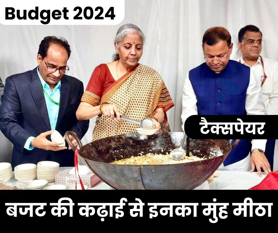 Budget 2024 Live: टैक्सपेयर्स को बड़ी राहत, हजारों रुपए की छूट, नए बजट के गणित को आसानी से समझिए