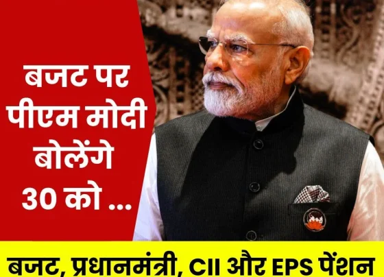 Budget, Prime Minister, CII and EPS 95 pensioners: PM Modi will speak on July 30