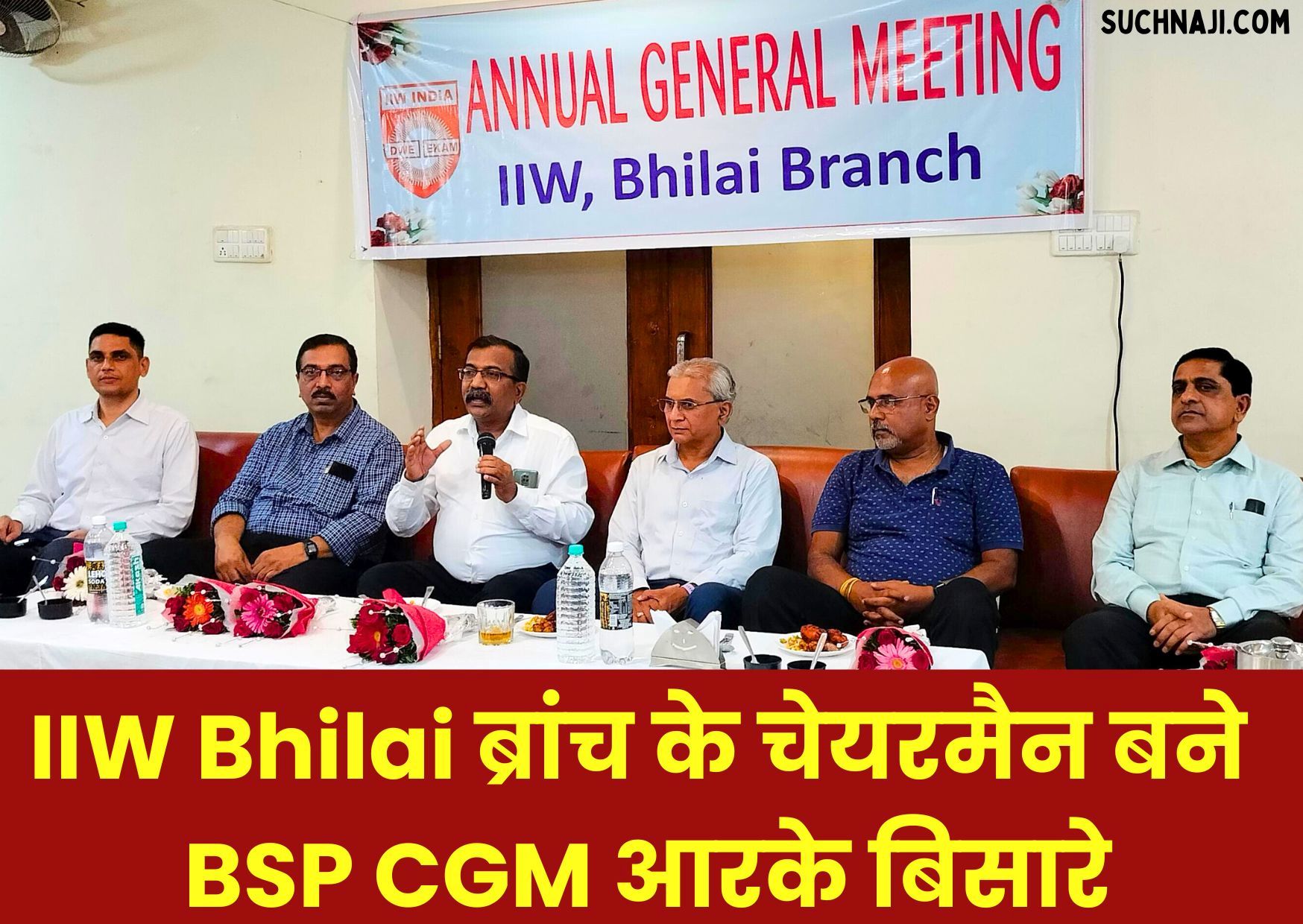 इंडियन इंस्ट्रीट्यूट ऑफ वेल्डिंग Bhilai ब्रांच के चेयरमैन बने BSP CGM आरके बिसारे