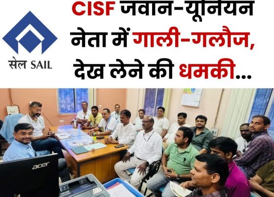 CISF jawan abused union leader at the gate of Bhilai Steel Plant