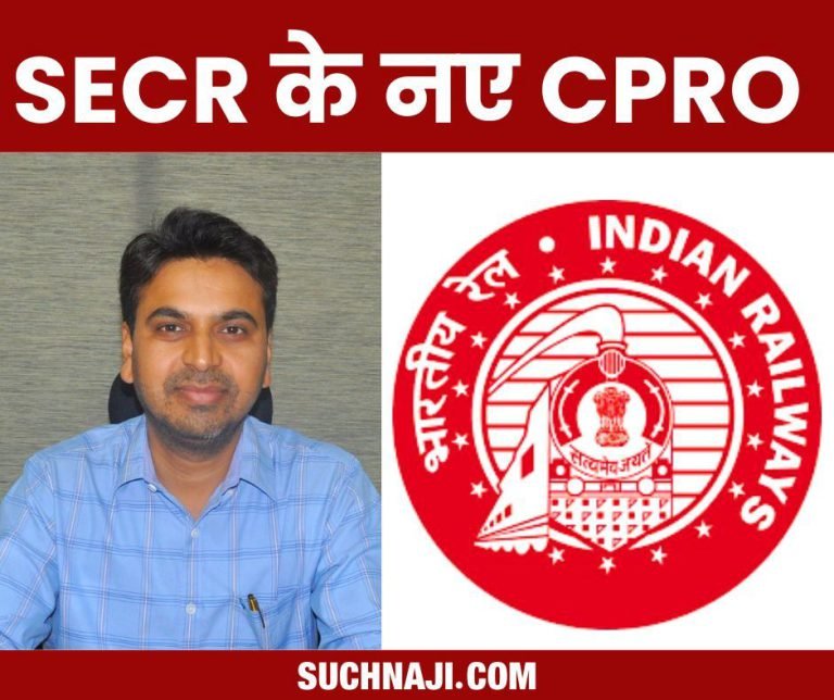 CPRO-Sameer-Kant-Mathur-of-South-East-Central-Railway-took-charge