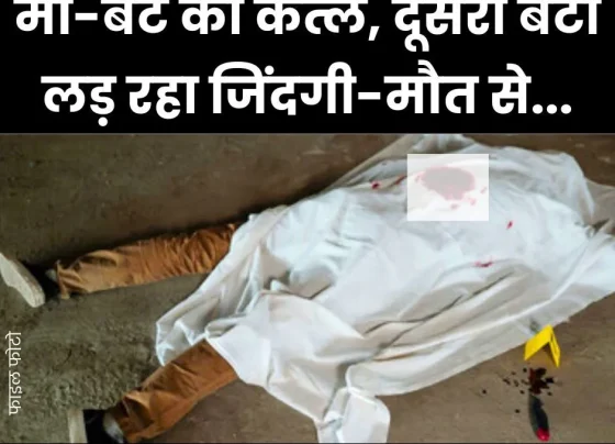 Chattisgarh-Breaking-Double-murder-here_-mother-and-son-killed_-younger-son_s-life-in-danger