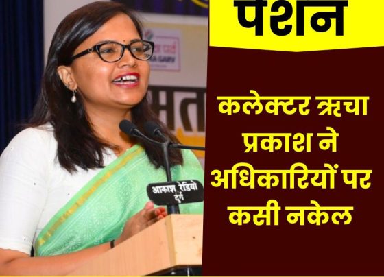 Collector Richa Prakash Chaudhary's strict order on pension, action will be taken if even a single pending pension complaint of employees and officers comes to me