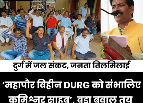 'Commissioner sir, take care of DURG without mayor', water crisis since last week, 25 councilors came today, angry people of the city will come after 3 days, watch video