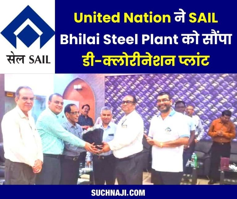 Congratulations…United-Nation-hands-over-de-chlorination-plant-to-Bhilai-Steel-Plant-celebration-in-SAIL
