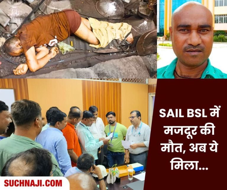 Crane-operator-dies-in-Bokaro-Steel-Plant-wife-will-get-job-in-S-1-grade